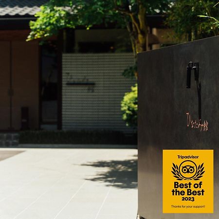Hinatamikan Nakanojo Bagian luar foto
